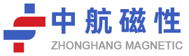 浙江省东阳市中航磁性有限公司